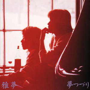 夏晴子被爆操黄色插网站
