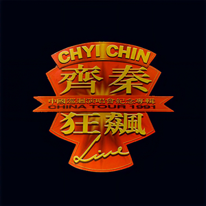 夏晴子被爆操黄色插网站
