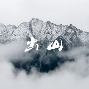 夏晴子被爆操黄色插网站
